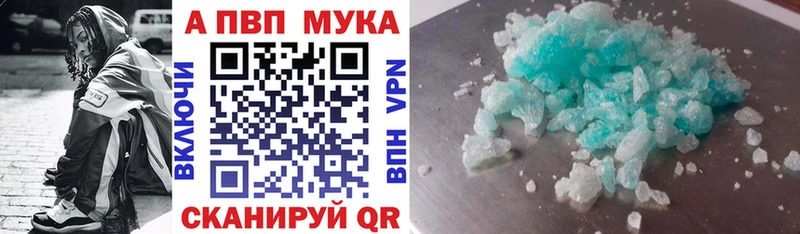 A-PVP VHQ  маркетплейс наркотические препараты  Новоалександровск  блэк спрут ТОР 