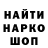 ГАШ убойный Anoniko Anoniko
