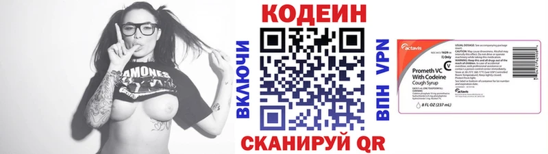 Кодеиновый сироп Lean напиток Lean (лин) Новоалександровск