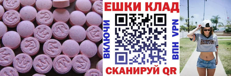 Ecstasy MDMA  мега ONION  Новоалександровск 