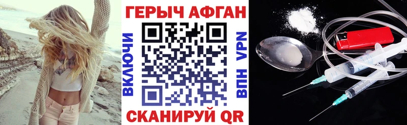 ГЕРОИН хмурый  Новоалександровск 