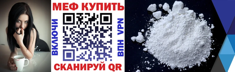 Мефедрон VHQ  Новоалександровск 