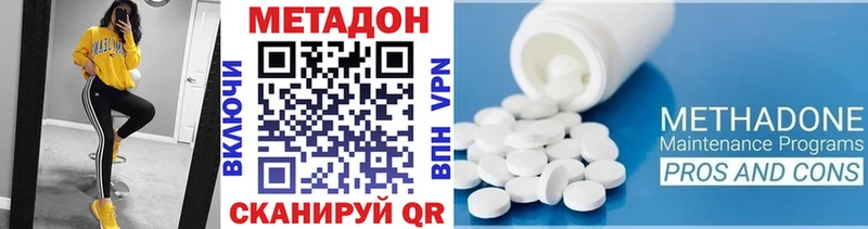 купить наркотик Новоалександровск МЕТАДОН methadone